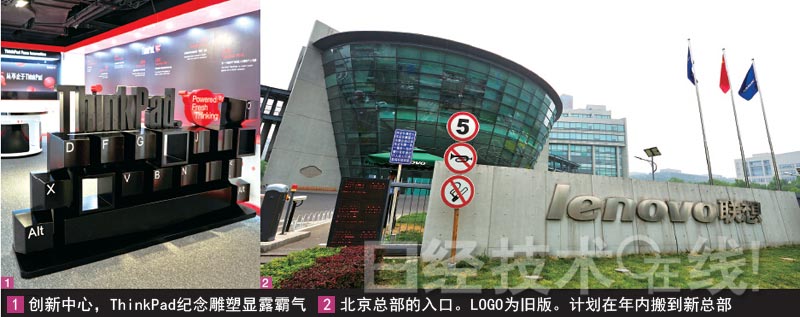 联想集团：“狂买”般收购战略的死角