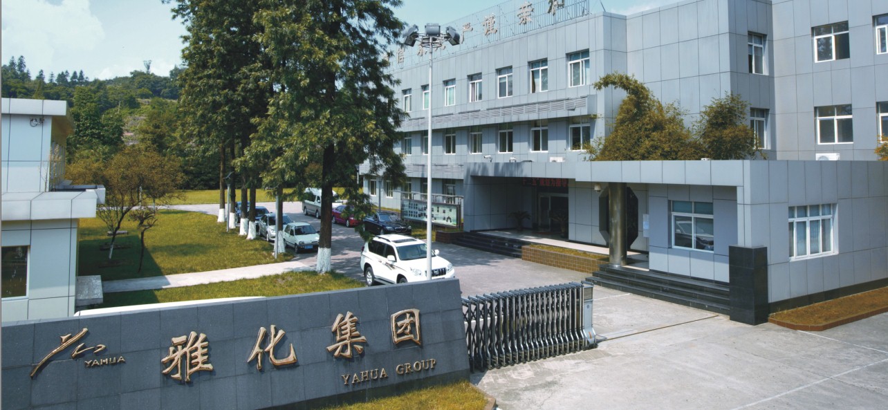 四川雅化实业集团股份有限公司