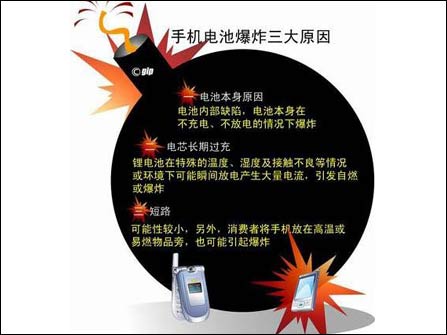 华为和小米撕逼电池爆炸事故 或两败俱伤