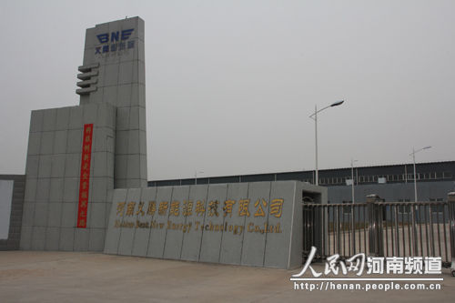 三门峡义腾新能源：瞄准产业高端 “狼性”转型升级