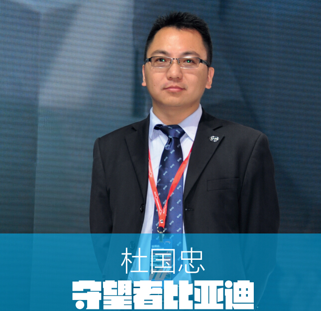 杜国忠：比亚迪磷酸铁锰锂能量密度堪比三元材料