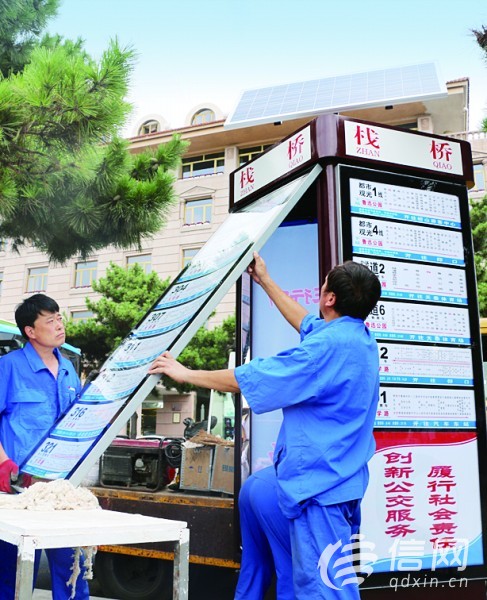 青岛新添10个太阳能站牌 一周没阳光还能亮