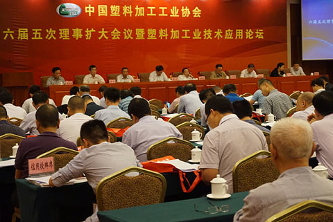 中国塑料加工工业协会