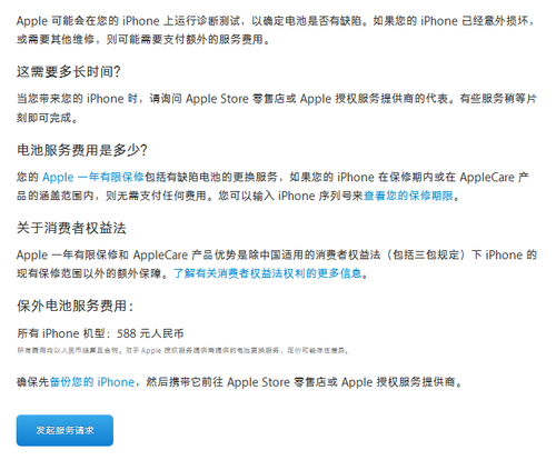 手机没电就换电池 安卓压制iPhone六大绝招