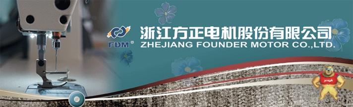 方正电机获3100万元纯电动汽车驱动电机总成订单