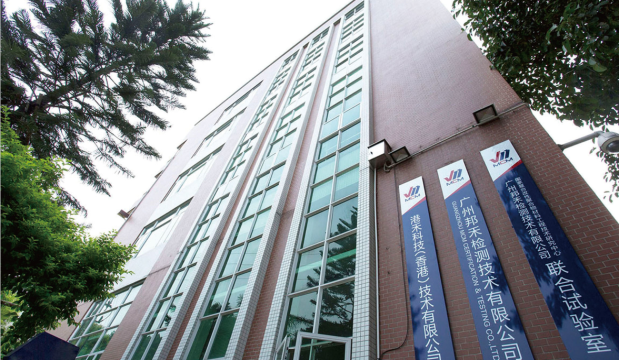 邦禾检测确认出席第三届锂电“达沃斯”论坛