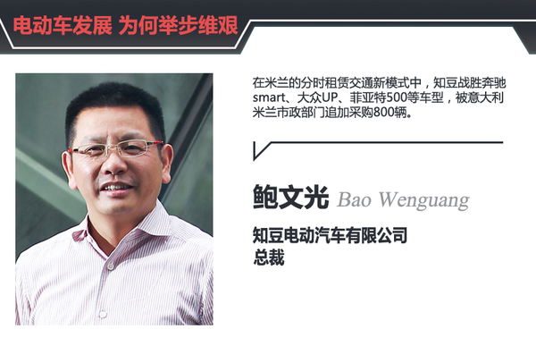 李安定：别让歪嘴和尚扼杀了电动车的发展