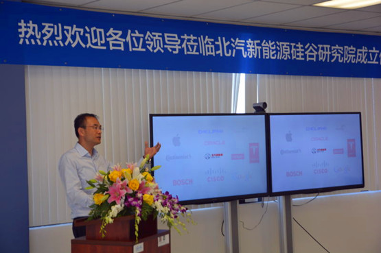北汽新能源硅谷研发中心