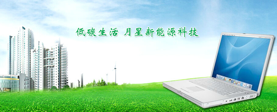 洛阳月星新能源确认出席第三届锂电“达沃斯”论坛