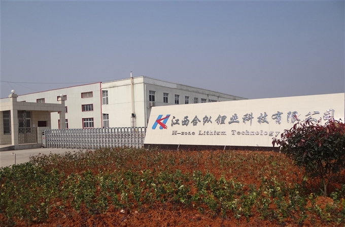 江西合纵锂业科技有限公司