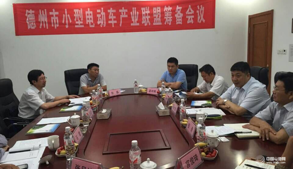 德州市小型电动车产业联盟筹备 奥冠集团参与发起