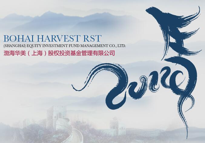 渤海华美确认出席第三届锂电“达沃斯”论坛