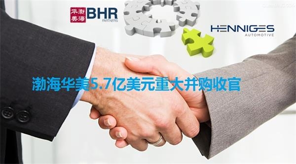 渤海华美确认出席第三届锂电“达沃斯”论坛