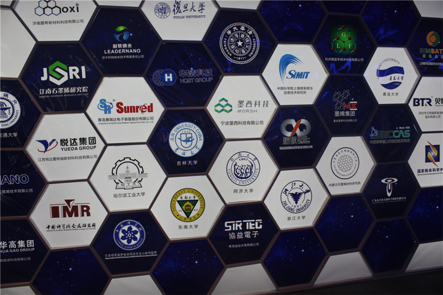 首个国家级石墨烯创新基地落户青岛  步入快速发展期