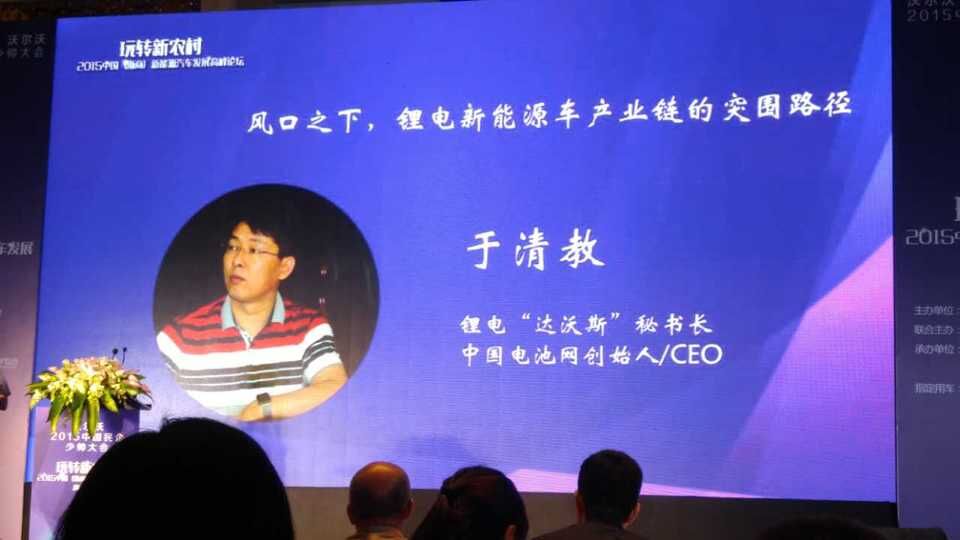 于清教：风口之下锂电新能源产业链突围路径在哪？