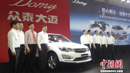 众泰首款SUV众泰大迈X5整车在金坛基地正式下线。　唐娟　摄