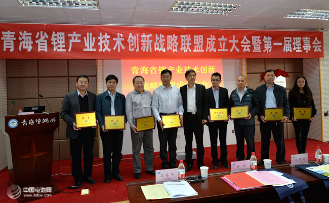 青海锂镁产业技术创新战略联盟成立  打造锂电产业链