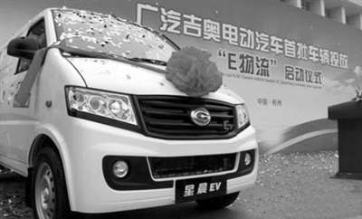 开辟“E物流”新路径 广汽吉奥电动汽车投放市场