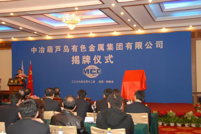 葫芦岛有色前三季度阴极锌产量突破10万吨