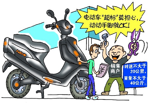 惠州超标电动车26万辆上牌 还有13万辆是“黑车”