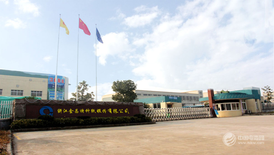 浙江金昌特种纸确认出席第三届锂电“达沃斯”论坛