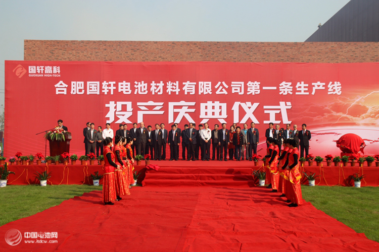 合肥国轩年产5万吨磷酸铁锂正极材料庐江县投产