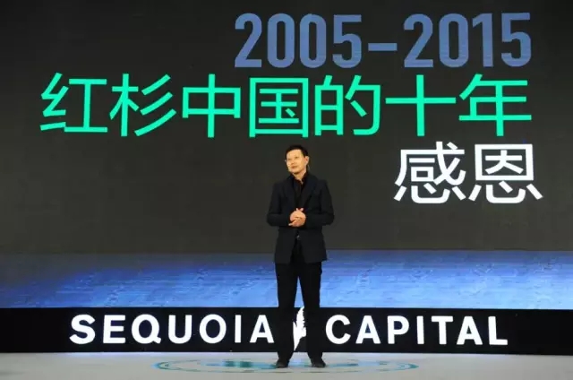 沈南鹏：在红杉的世界里没有创业的“冬天”