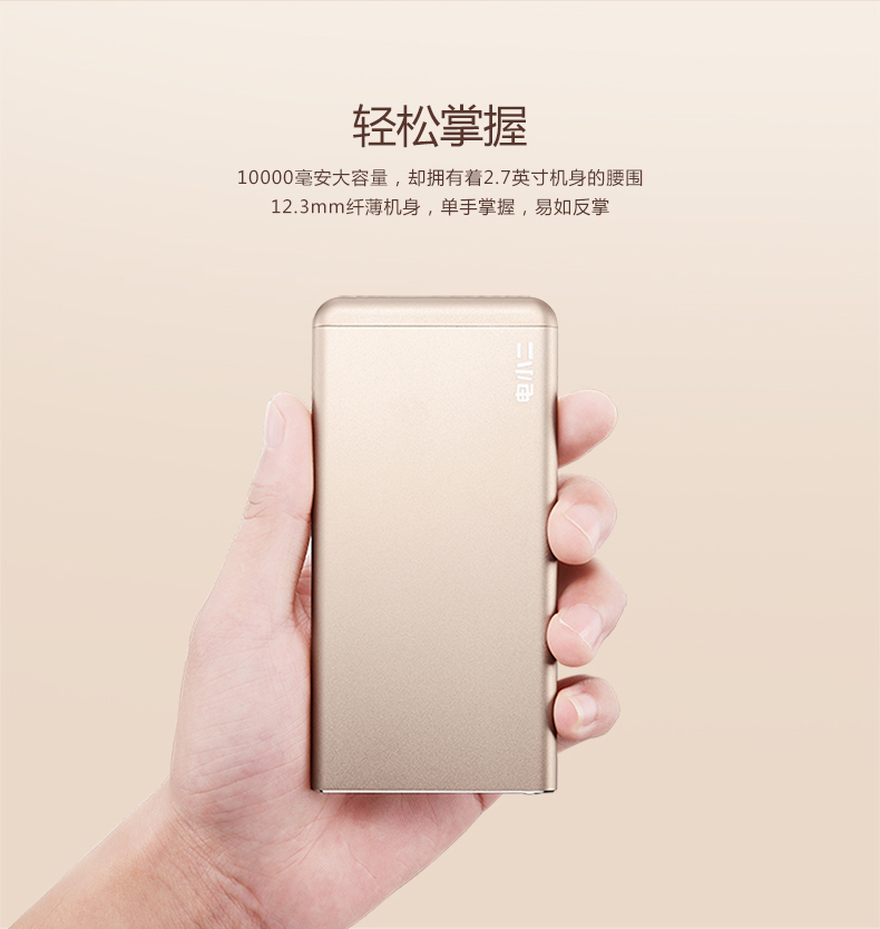 玫瑰金华丽来袭 电小二iPhone专用充电宝上市！