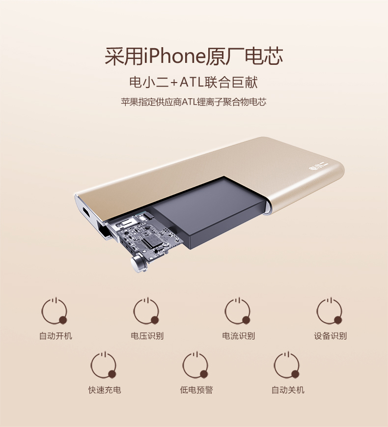 玫瑰金华丽来袭 电小二iPhone专用充电宝上市！