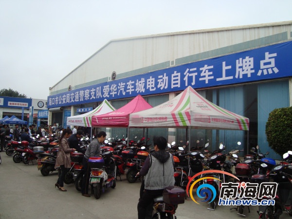  海口电动车管理办法修正草案征求市民意见 拟摇号注册