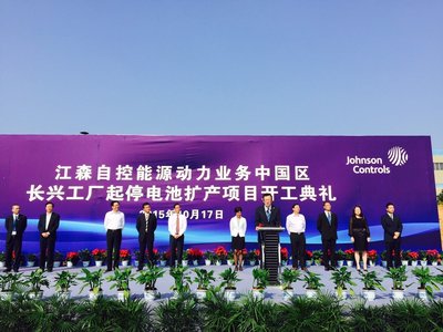 江森自控扩大在华起停电池年产能 上升至340万只