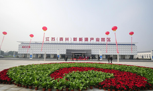 泰州市新能源产业园确认出席第三届锂电“达沃斯”论坛