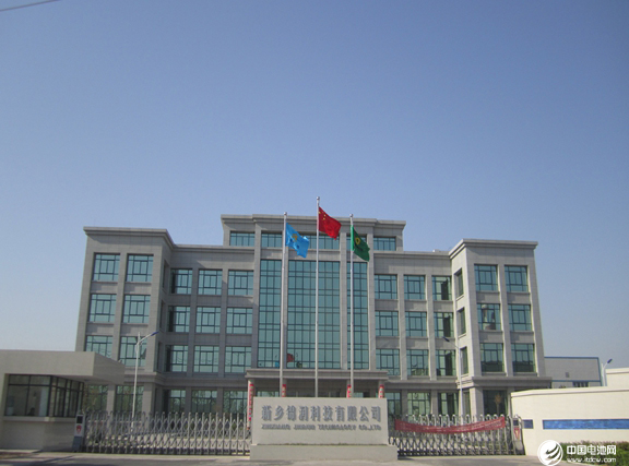 新乡锦润确认出席第三届锂电“达沃斯”论坛