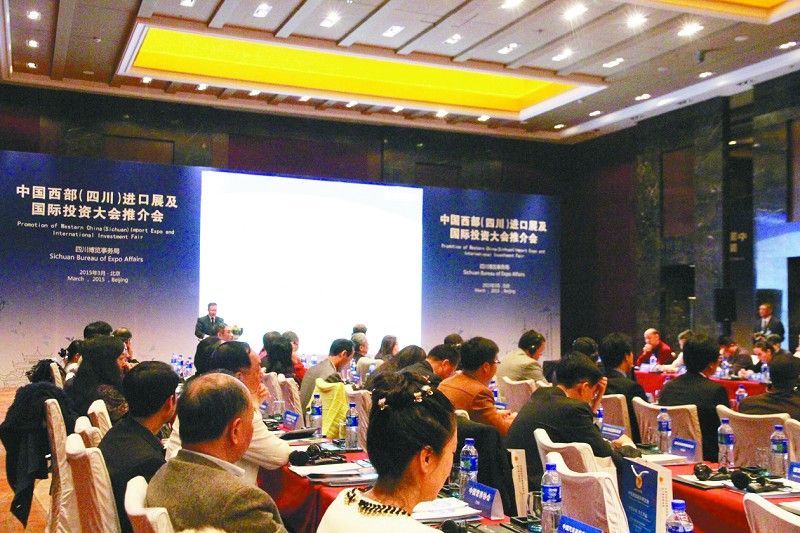 第二届中国智能汽车国际论坛