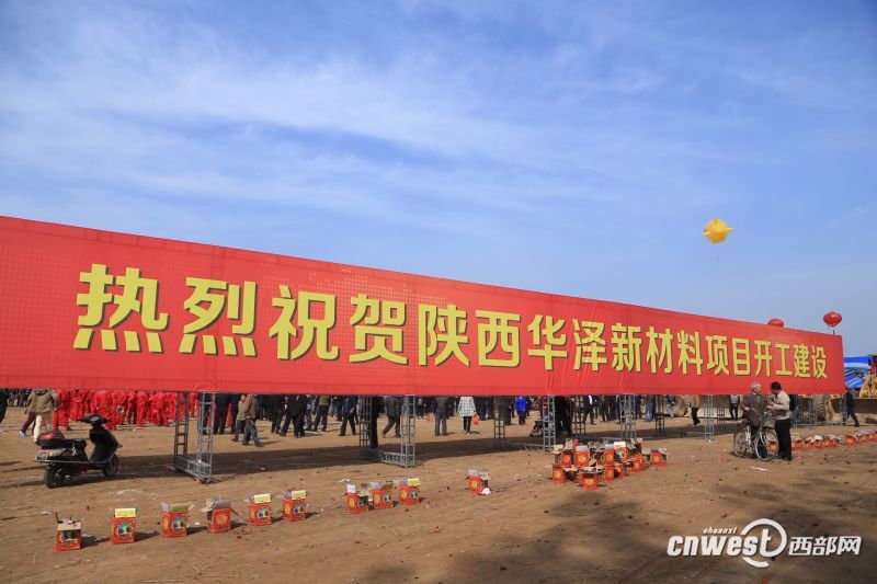 陕西华泽镍钴新材料项目落户长安区