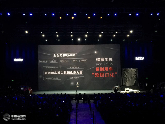 无化反 不生态：乐视新品发布会的焦点还是它？