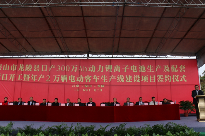 河北跃迪日产300万Ah动力锂电池项目在河北龙陵开工