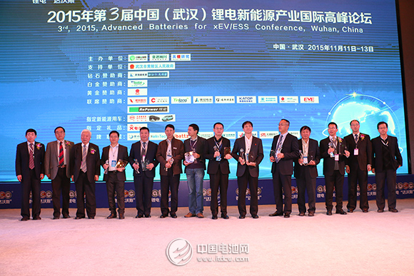 第五届中国电池行业年度人物/年度创新奖今日颁布
