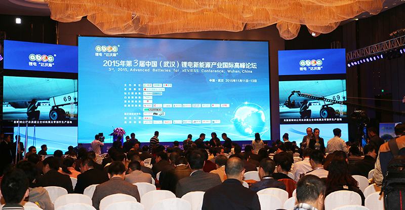 第三届锂电“达沃斯”论坛