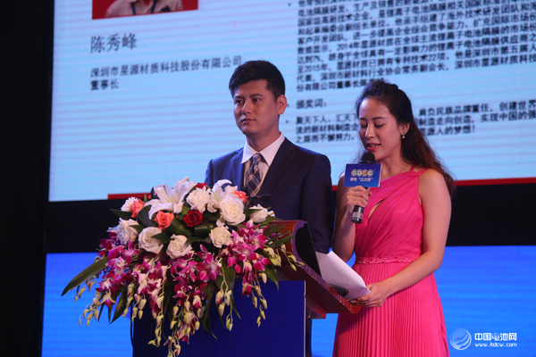 弘扬主旋律推崇正能量 第五届电池行业年度人物出炉