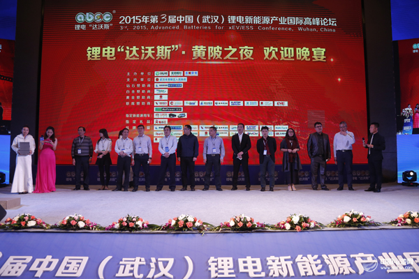 锂电“达沃斯”举行盛大欢迎晚宴 中外嘉宾同台交流