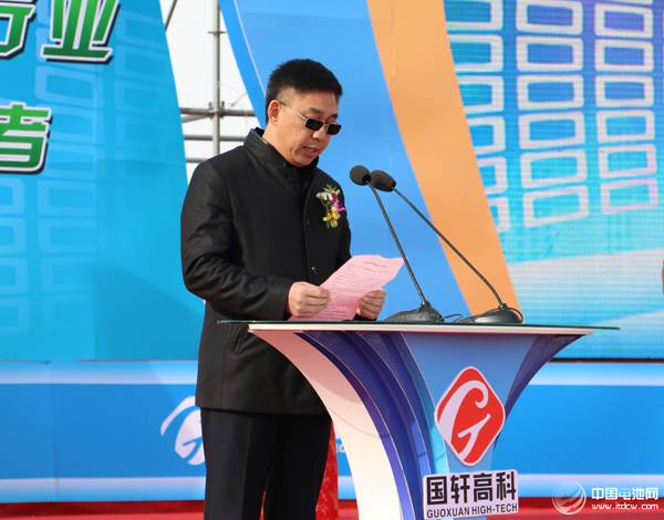 合肥国轩高科动力能源有限公司董事长李缜致辞