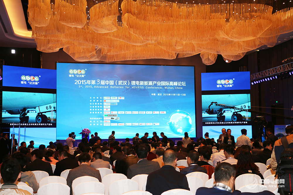 2015年第3届中国（武汉）锂电新能源产业国际高峰论坛
