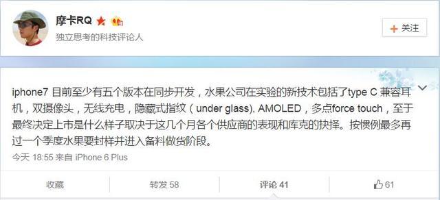 传iPhone 7拥有五个版本 或支持无线充电