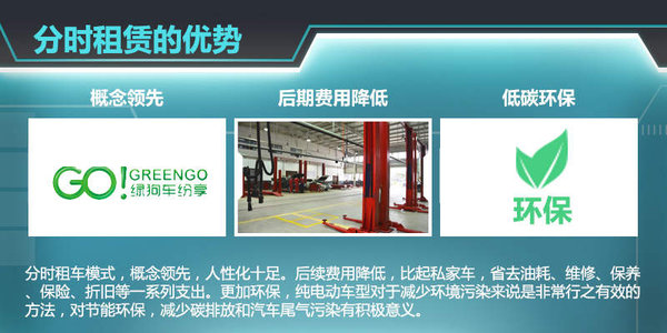 富士康杭州新能源汽车租赁项目总部落户杭州大江东