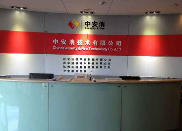 中安消签5.2亿元光伏项目合同 占2014年营收44.96%