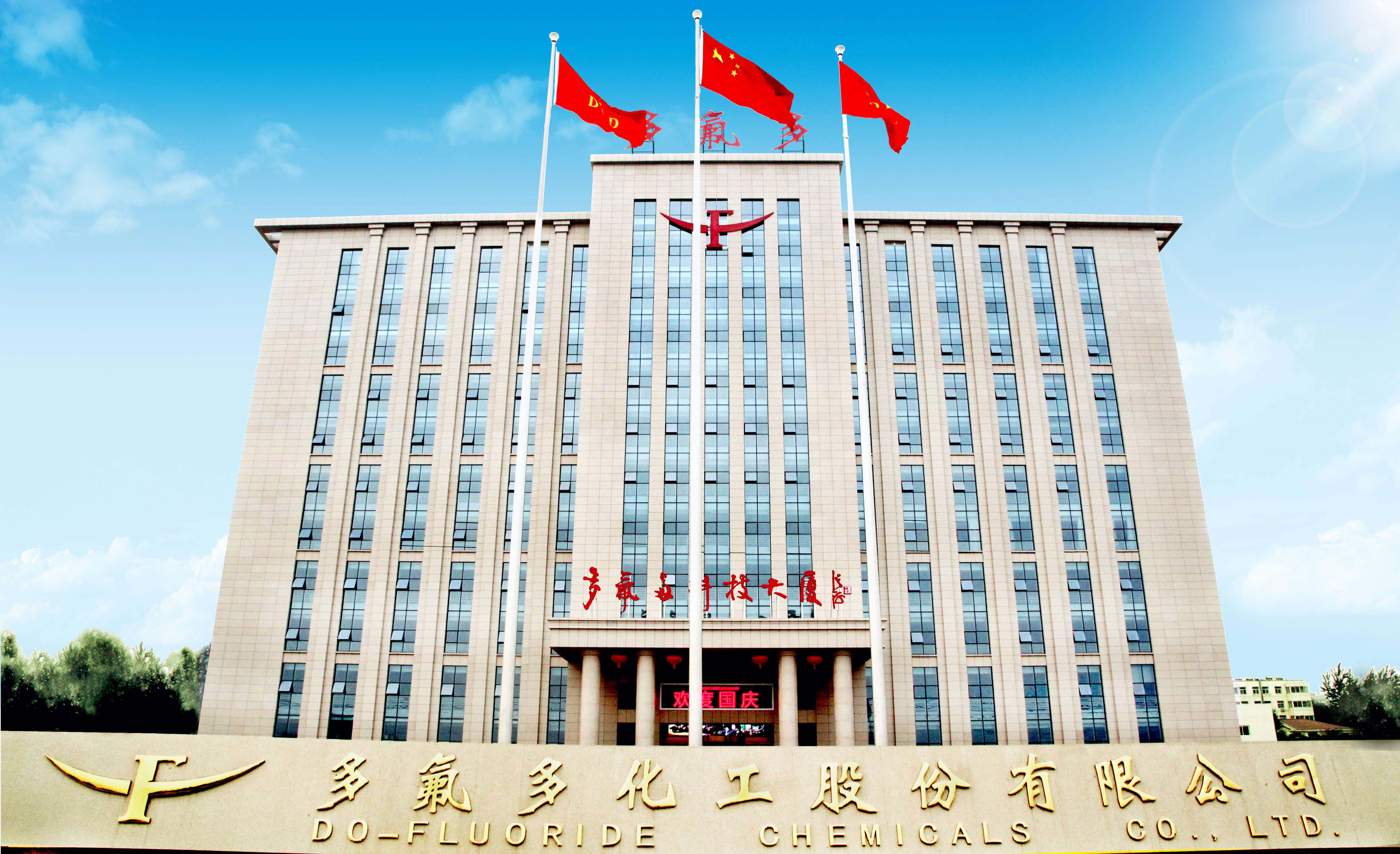 借助“互联网+”  创新成就多氟多新能源产业梦