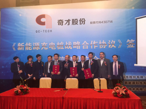 三年计划建设30万个 苏州企业进军充电桩市场