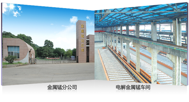 湘潭电化：横向布局高端电池材料 涉足环保产业