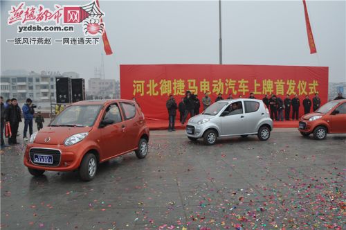 河北御捷马电动汽车